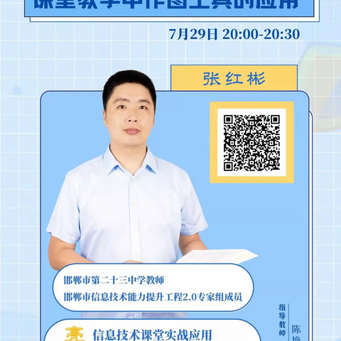 涉县偏城镇中心校组织信息技术2.0培训纪实