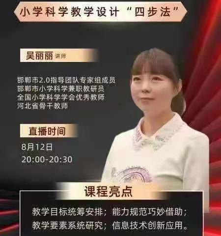 涉县偏城镇中心校组织观看学习能力提升工程2.0