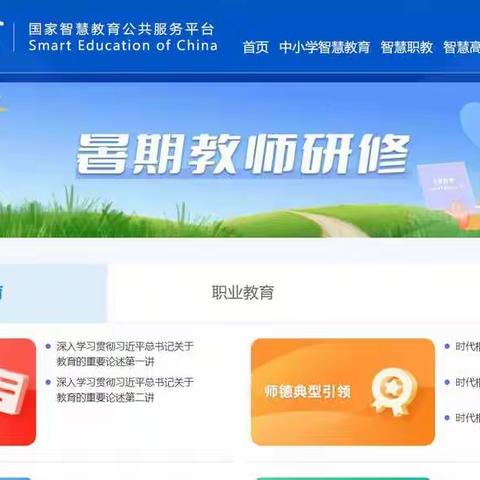 且学且悟，且思且长——偏城镇中心校2022年暑期教师研修