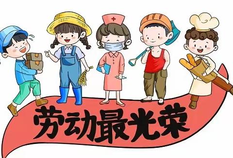 乐迪园“五一”劳动节放假通知