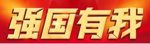 【山水新城 活力汶源】汶河使者在宣传 人人都是防疫员