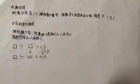 学生讲课优秀视频12.27——雅安市名山区实验小学五九班数学线上教学