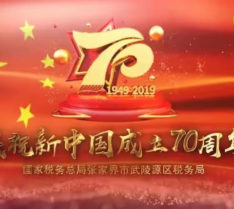 伟大的祖国母亲，生日快乐！军地小学110班邓嘉睿国庆活动纪实！