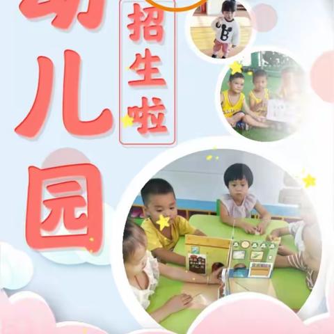 杨梅镇精英幼儿园2020年秋季招生火热报名中……