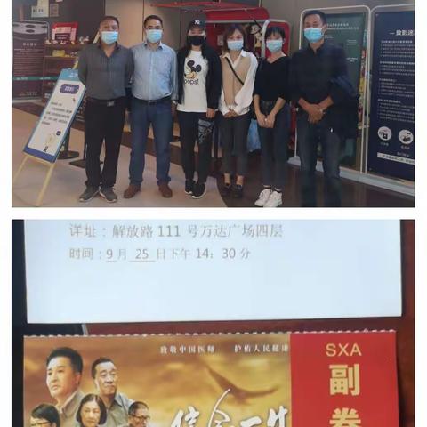 初心使命，谱写新时代青春之歌 —陕西三秦路桥路桥有限责任公司组织党员干部职工观看电影《秀美一生》