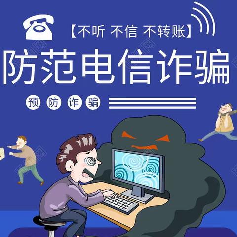 防范打击电信网络诈骗、跨境赌博，我们在行动