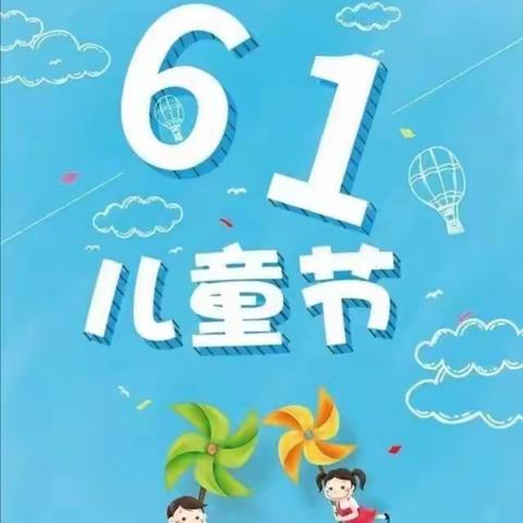 “童心向党·快乐成长” ——积石山县银川小学举行新队员入队仪式暨庆六一文艺汇演活动