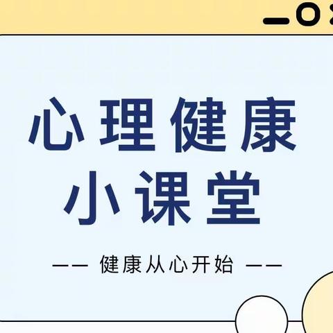 呵护成长，从“心”开始