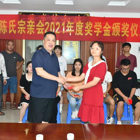 浸潭陈氏宗亲会2021年奖学金颁奖仪式
