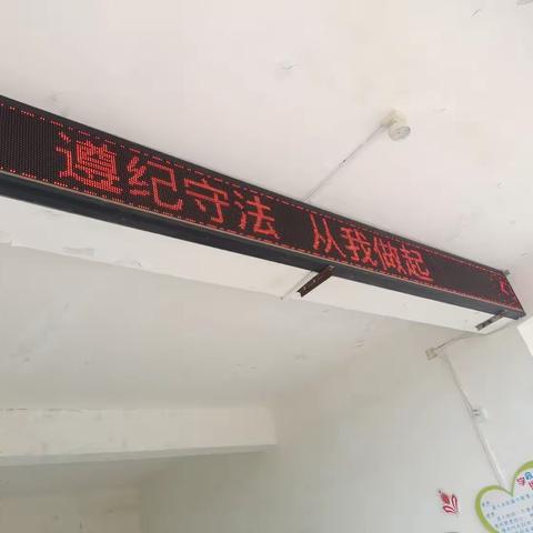 席庄小学开展“美好生活民法典相伴”宣传月活动简报