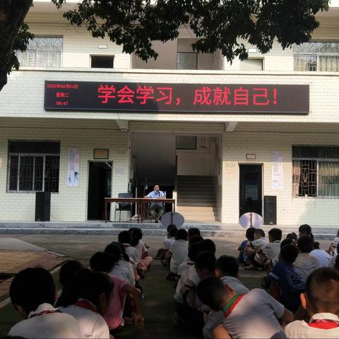 乌塘镇中心小学2020年秋季开学典礼