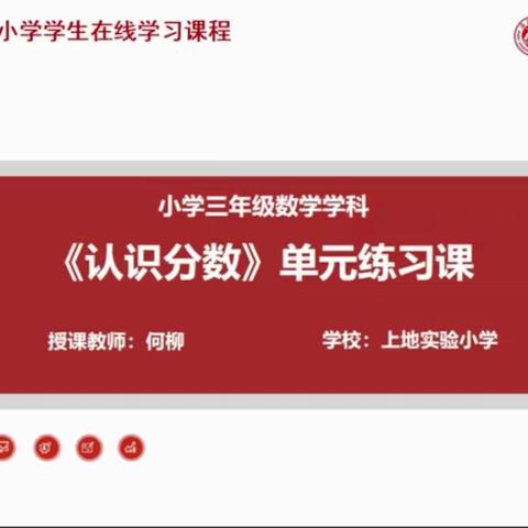 六单元 7.《认识分数》单元练习1重难点、易错点分析