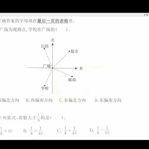 五六单元练习讲解