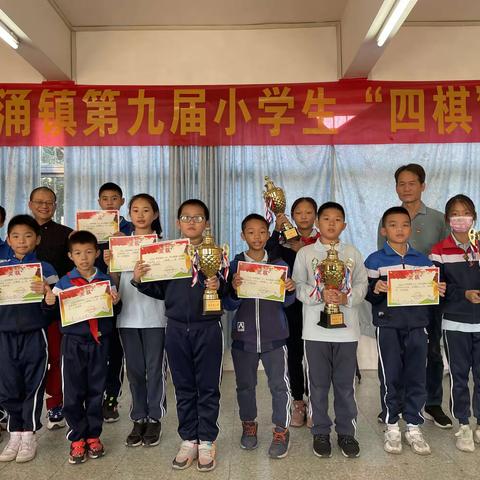 大涌南文小学参加大涌镇小学生智力运动会四棋比赛获历史最好成绩