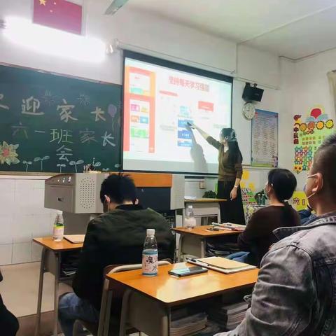 大涌南文小学召开家长会开展学习强国线下分享活动