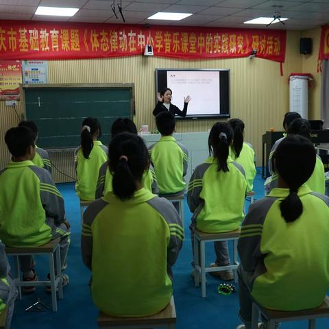音为美而动    研为音而开——幸福街道初级中学成功举办音乐市级课题开题研讨会