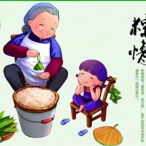 廿三里何宅幼儿园端午节放假告家长书