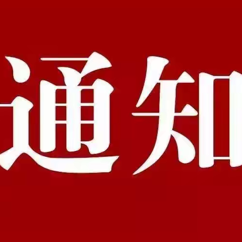 第十七届“圆梦中华•艺术之星交流展演活动”的通知