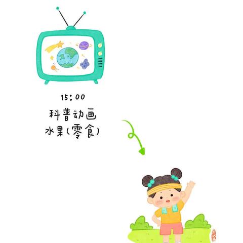 【汽开二实验幼儿园】幼儿居家生活指导 ——“缤纷夏日，快乐暑假”