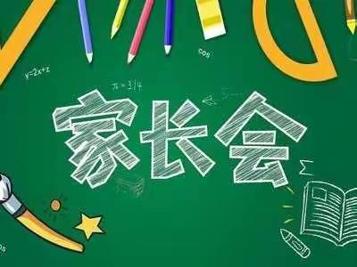 家校携手话“双减” 同心战役育栋梁——三道乡满族中心小学校线上家长会纪实