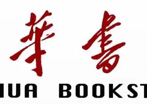 吴忠新华书店花园社区折扣店开业啦!