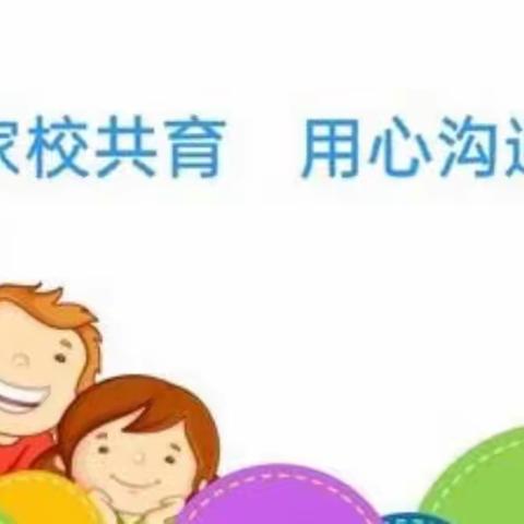 一起向未来——榆林市第九小学教育联合体分校区二十七小学2022年春季开学线上家长会