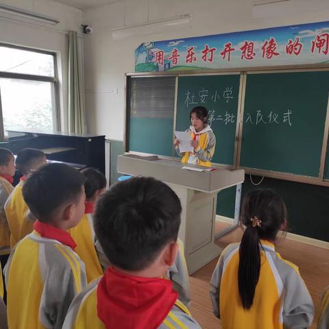 杜安小学-“请党放心，强国有我”-2021年新队员入队仪式