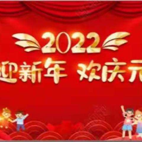 “张灯结彩迎新年，齐心协力谱新篇” 职工趣味运动会