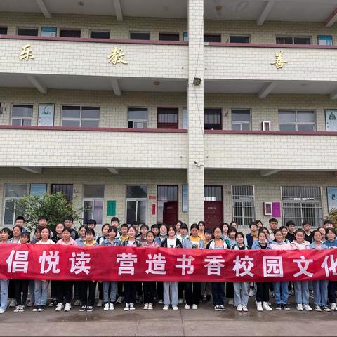 “提倡悦读，营造书香校园文化”———梁北镇中心学校读书月活动