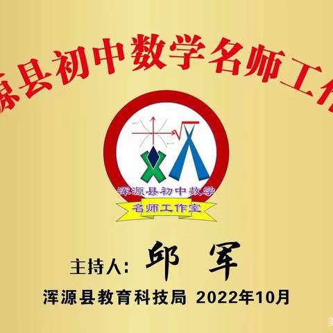 【浑源县初中数学名师工作室出品】反比例函数中k的几何意义