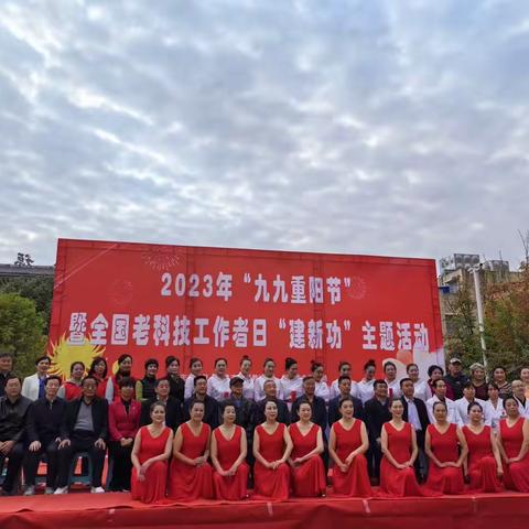 山阳县2023年“敬老月”活动纪实