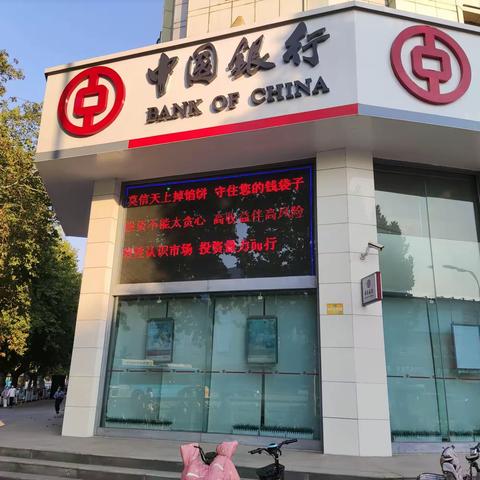 金融知识普及月