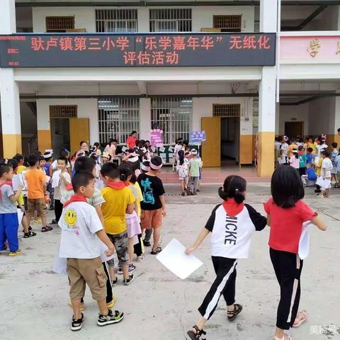 “童年不同样，全能我最棒！”--驮卢镇第三小学2022年春季学期一二年级“乐学嘉年华”活动