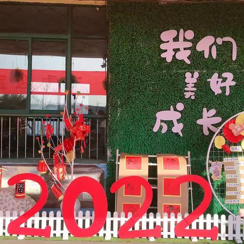 “留忆美好，不负韶华”—【三庄镇小学附属幼儿园】大一班成果展示活动