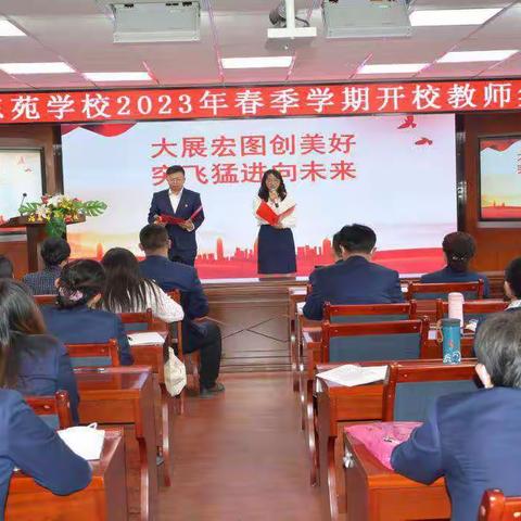 酒泉市东苑学校“涵养高尚师德 为党为国育才”师德论坛活动