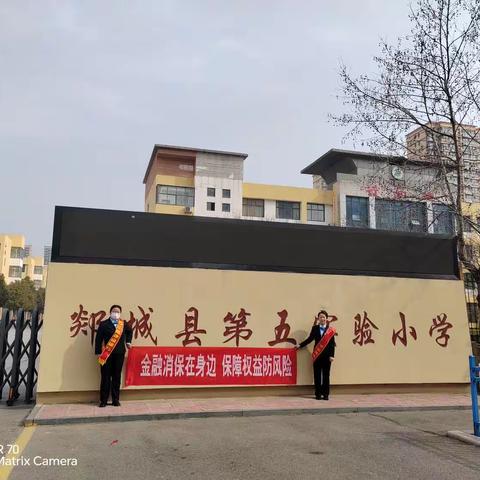 中国建设银行郯城支行开展金融知识“五进入”进学校宣传活动