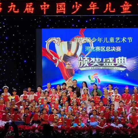 滦平县青少年活动中心学员参加2019年“花开未来”第九届中国少年儿童艺术节河北赛区再创佳绩