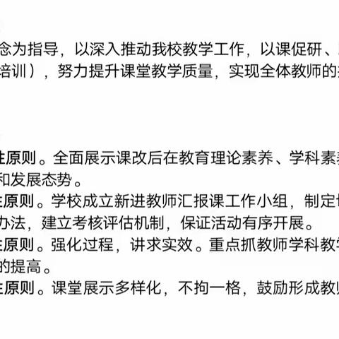 以课促研、以课促教——小横垅乡中心幼儿园2021年上学期新教师汇报课