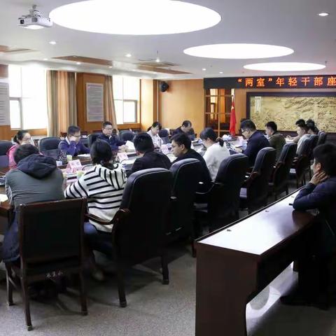 积蓄堪当重任 奋进不负青春——区委办公室、区委政研室召开年轻干部座谈会