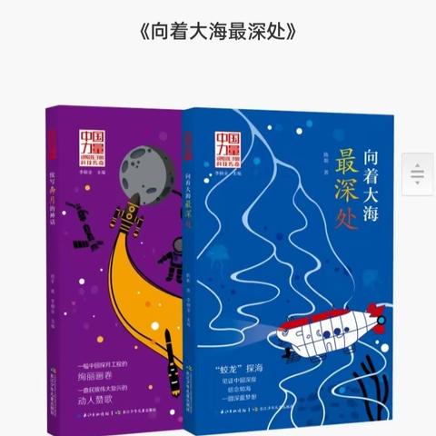 中国力量  科技传奇