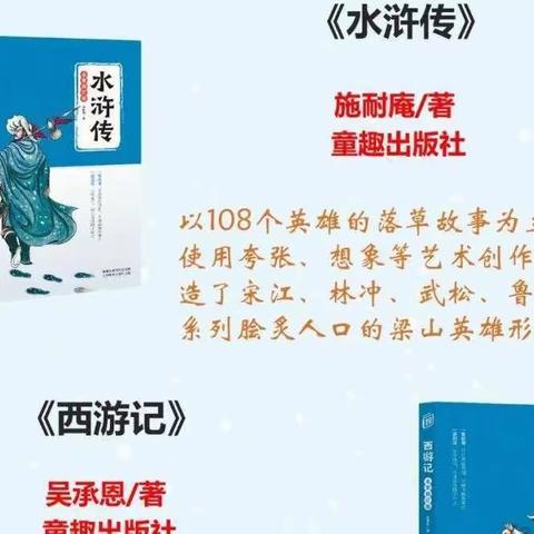 腹有诗书气自华，读书万卷始通神——吉林省白山市红旗小学五年四班