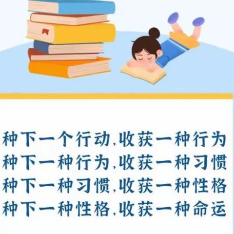 在习惯中坚持 在坚持中收获——马山口镇中心小学六年级寒假打卡纪实活动