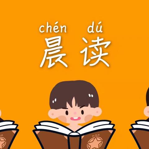 晴日暖风生麦气，绿阴幽草读书时——马山口镇中心小学幸福之声读书会第134期