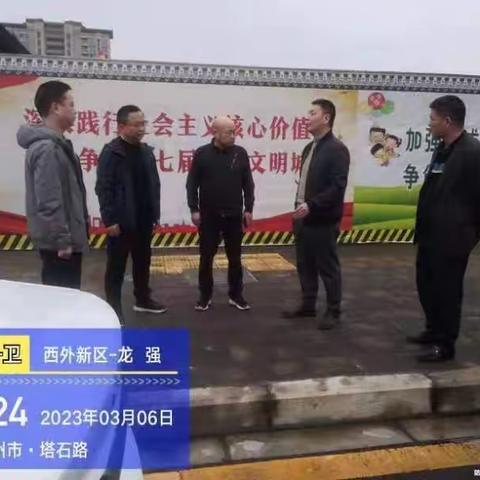 达州京环公司工作日志（2023.3.6 星期一  中雨转阴  11℃一18℃)