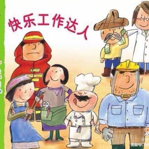 横山区第十三幼儿园 【推进每月一事】——中班组《快乐工作达人》活动纪实