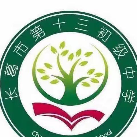 阳光校园 德法共建——长葛市第十三初级中学春季开学第一课