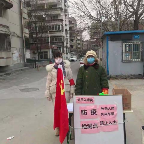 党群同心！守望相助！区直各部门助力四里村街道各监测点疫情防控工作