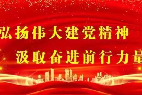 学习贯彻二十大   党旗飘飘正师风——苍梧县沙头镇沙歧小学党支部召开2022年度组织生活会和民主评议党员活动