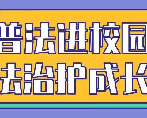 【党建领航】育人先育德，育德先普法——苍梧县沙头镇沙歧小学法治副校长受聘仪式暨2023年秋沙歧小学法治教育课