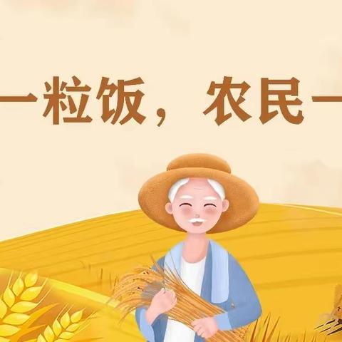 石阡县龙硐小学开展“光盘接力 爱的谷粒”启动仪式